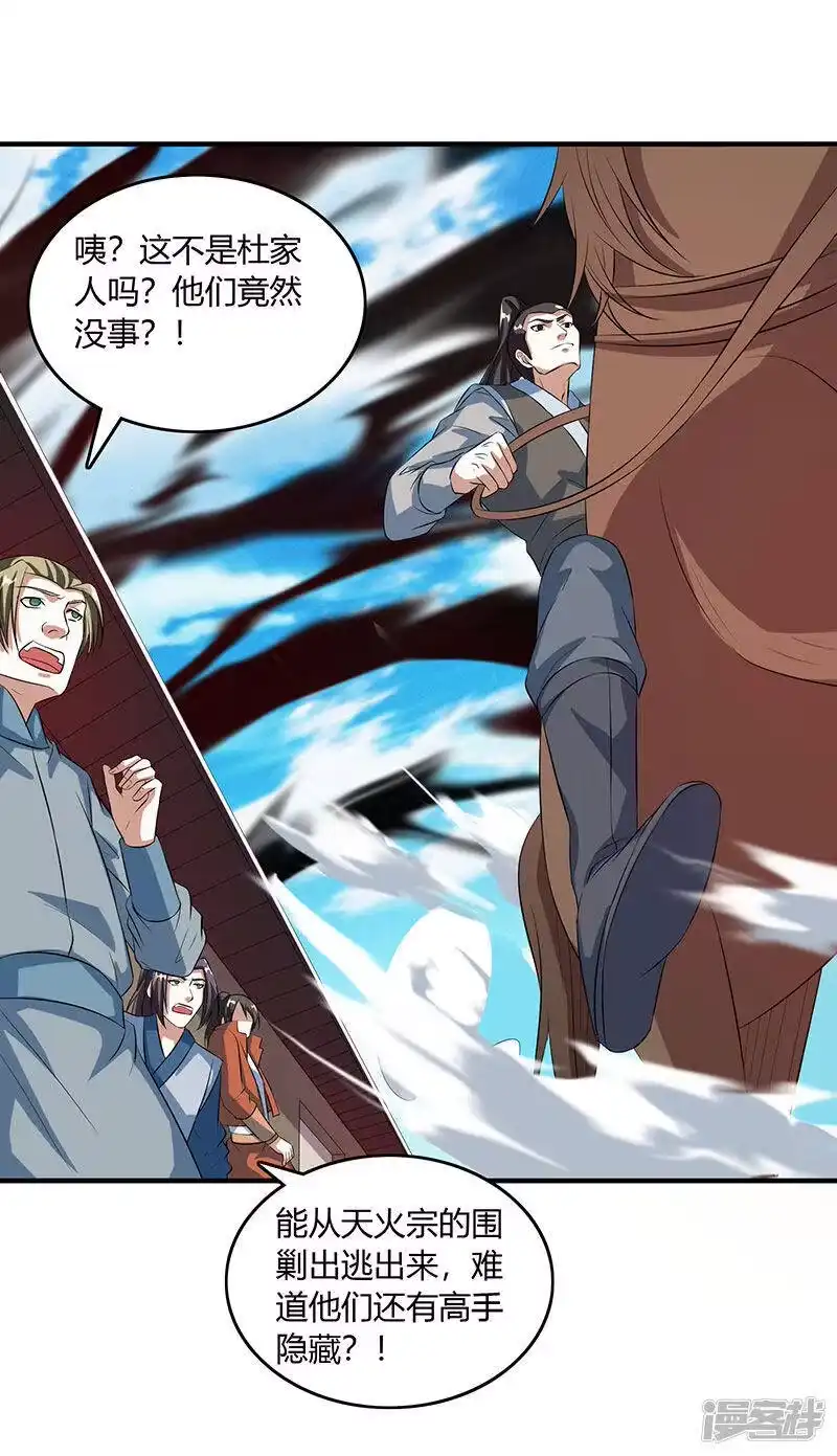 第105话圣胎境之威-独步逍遥_h-掌阅（第13张）