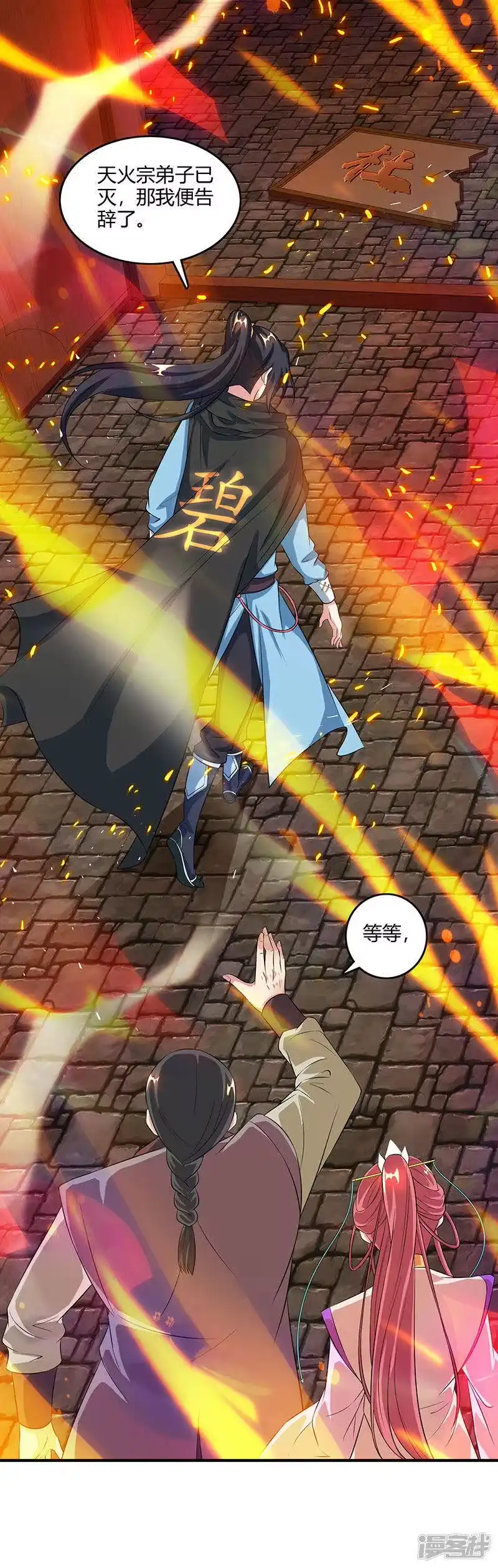 第105话圣胎境之威-独步逍遥_h-掌阅（第6张）