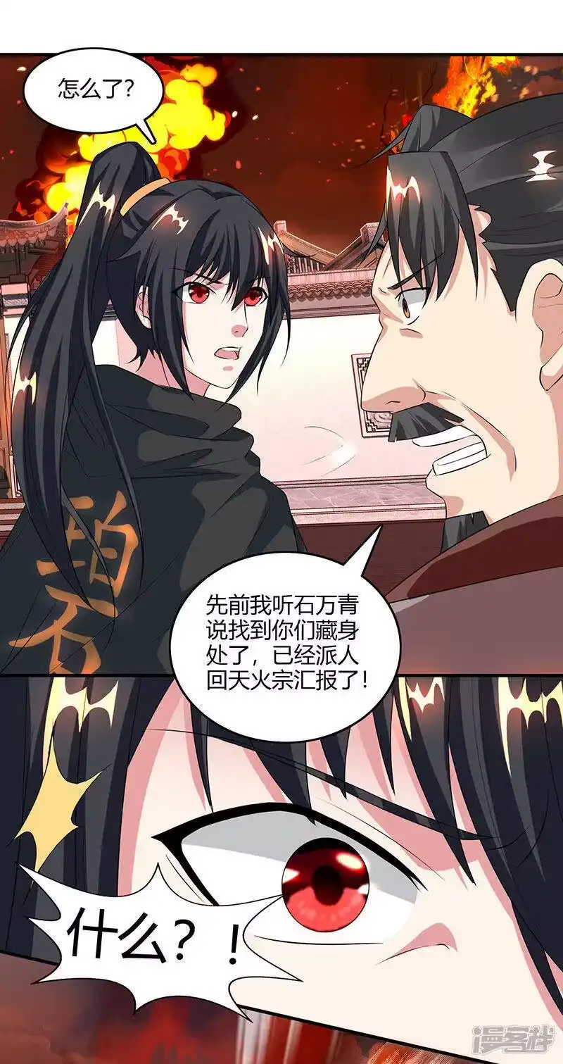 第105话圣胎境之威-独步逍遥_h-掌阅（第8张）