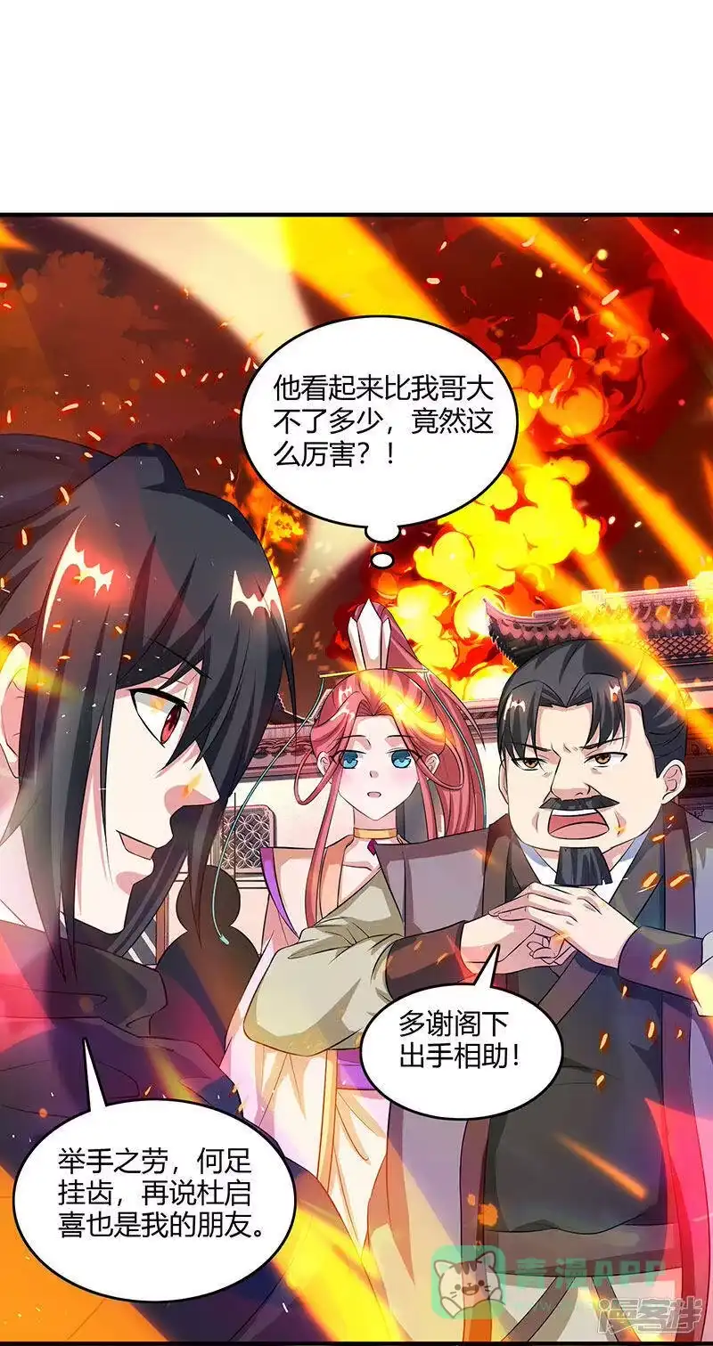 第105话圣胎境之威-独步逍遥_h-掌阅（第5张）
