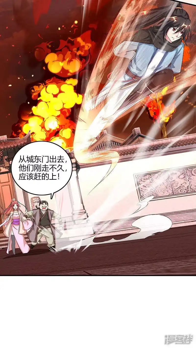 第105话圣胎境之威-独步逍遥_h-掌阅（第9张）