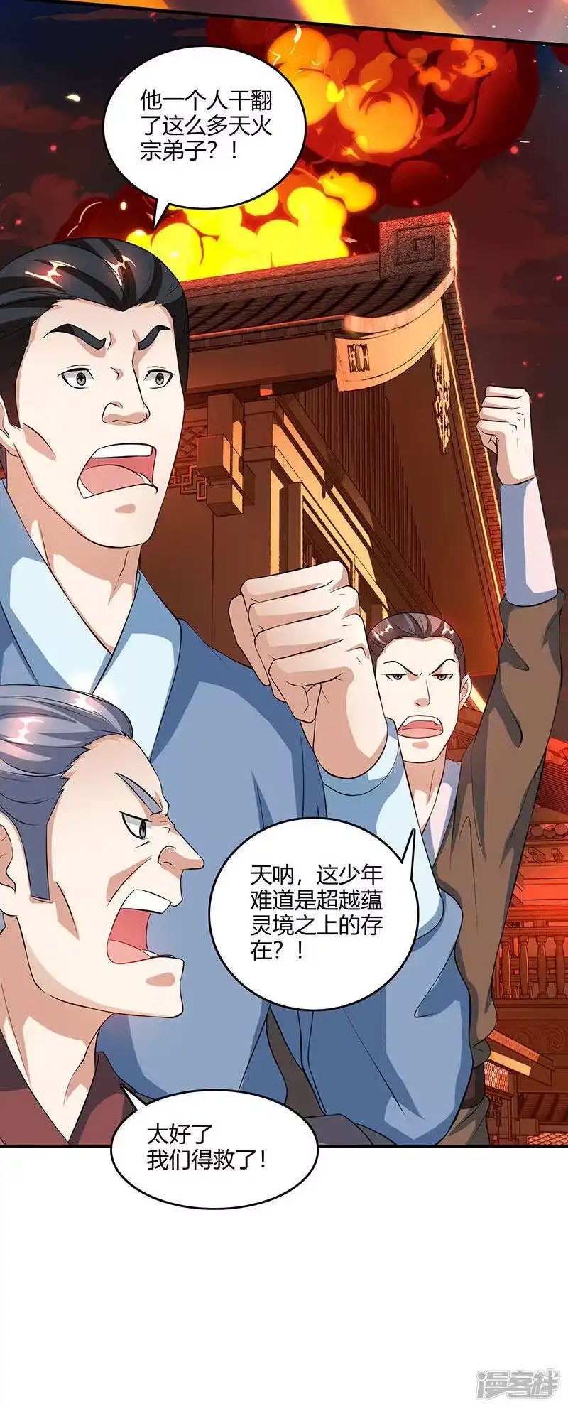 第105话圣胎境之威-独步逍遥_h-掌阅（第4张）
