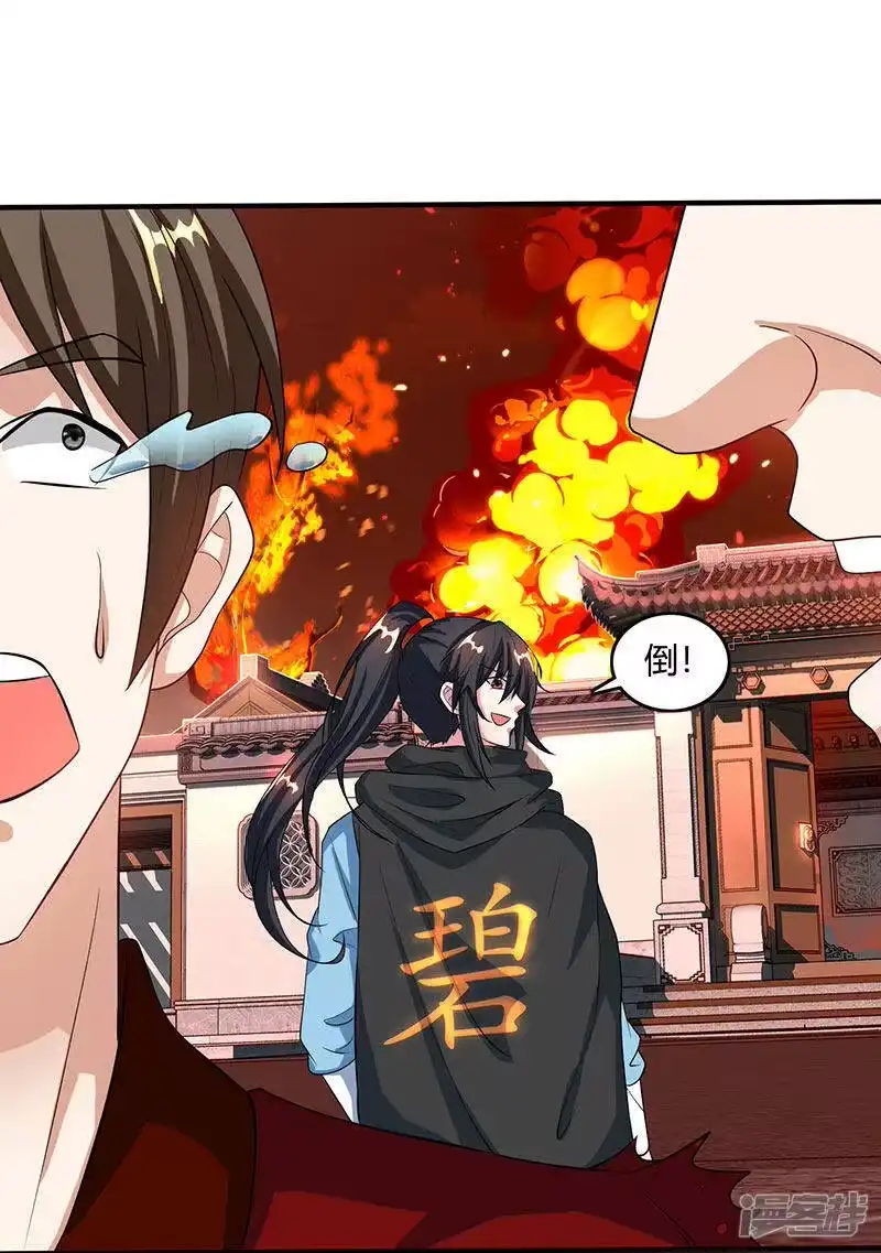 第105话圣胎境之威-独步逍遥_h-掌阅（第2张）