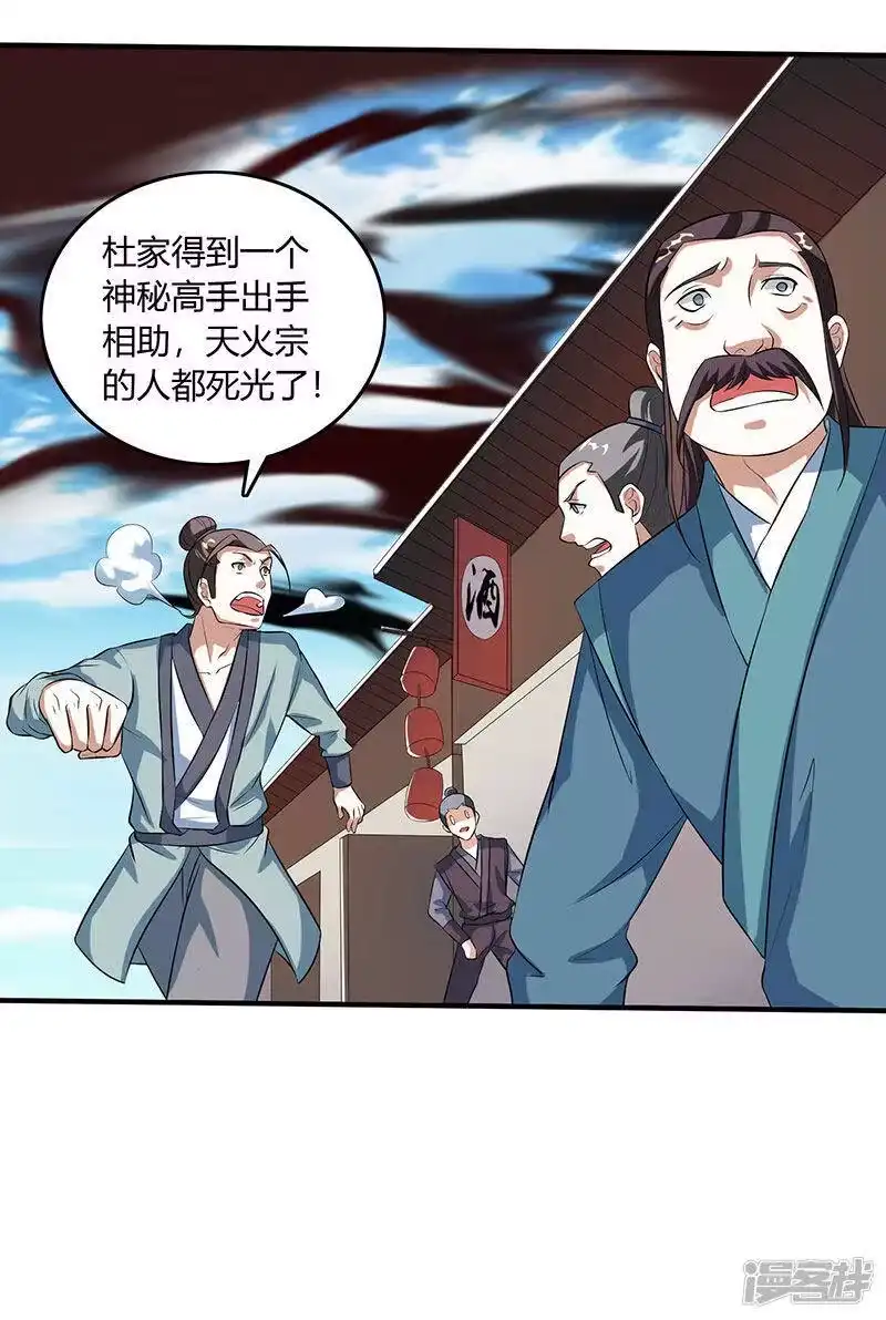 第105话圣胎境之威-独步逍遥_h-掌阅（第14张）