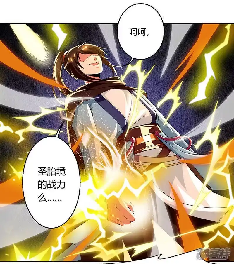 第106话我意已决-独步逍遥_h-掌阅（第2张）
