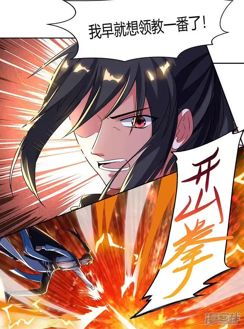 第106话我意已决-独步逍遥_h-掌阅（第3张）