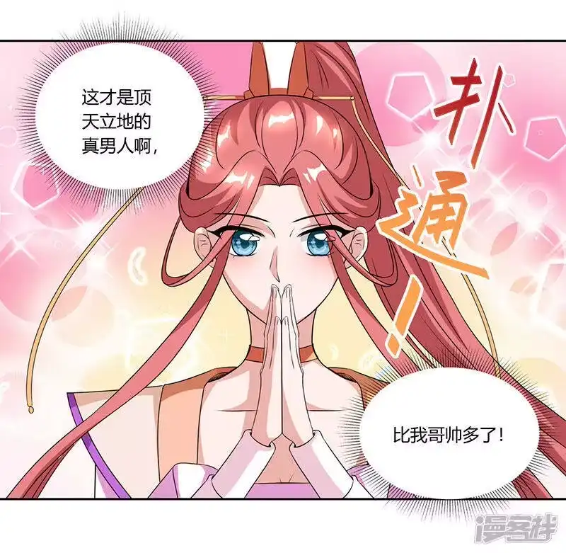 第106话我意已决-独步逍遥_h-掌阅（第11张）
