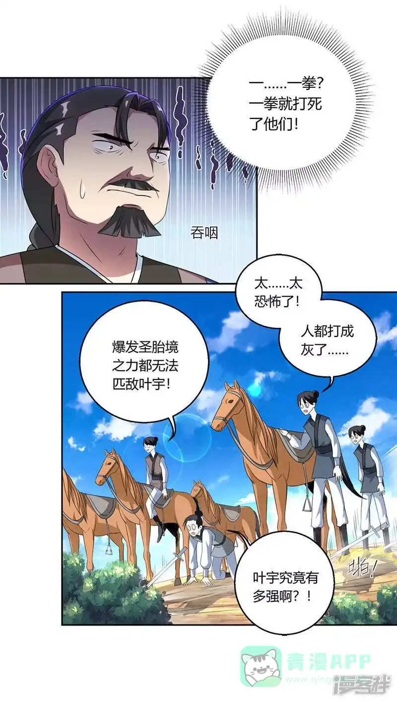 第106话我意已决-独步逍遥_h-掌阅（第10张）