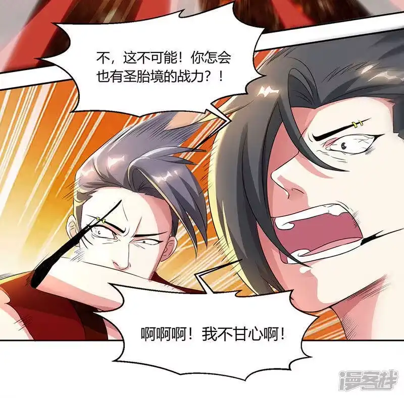 第106话我意已决-独步逍遥_h-掌阅（第7张）