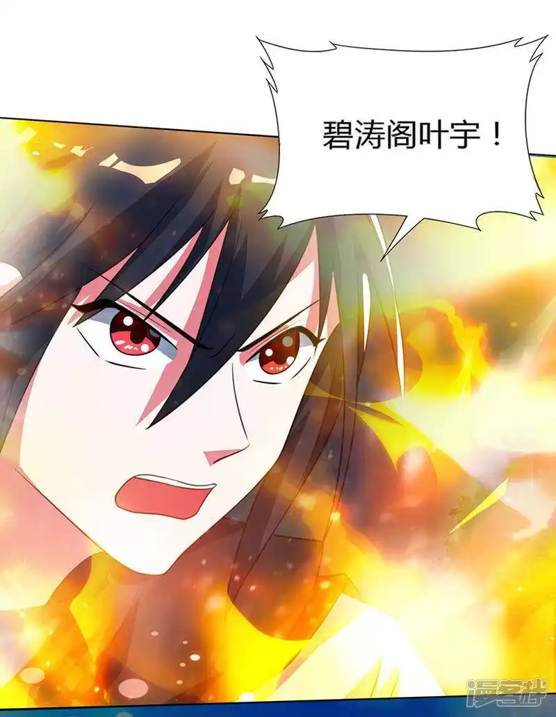 第107话四象弑天阵-独步逍遥_h-掌阅（第12张）