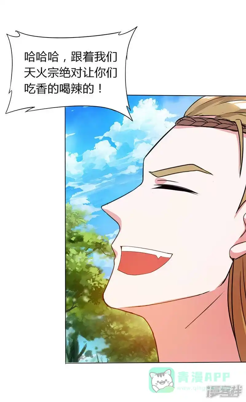 第107话四象弑天阵-独步逍遥_h-掌阅（第5张）