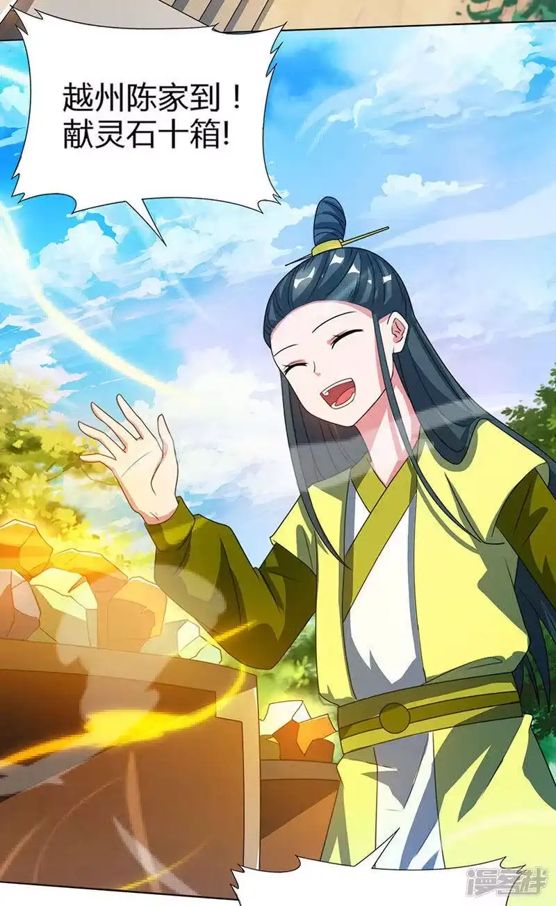 第107话四象弑天阵-独步逍遥_h-掌阅（第1张）