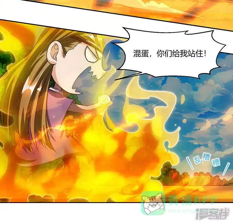 第108话向宗主叫嚣-独步逍遥_h-掌阅（第10张）
