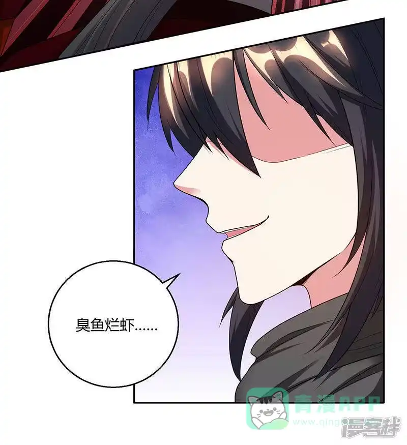 第108话向宗主叫嚣-独步逍遥_h-掌阅（第5张）