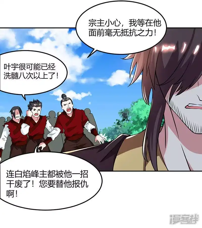 第109话巅峰对决-独步逍遥_h-掌阅（第6张）