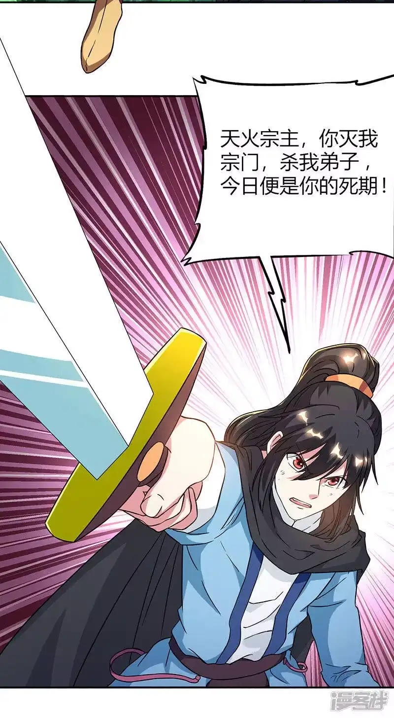 第109话巅峰对决-独步逍遥_h-掌阅（第2张）