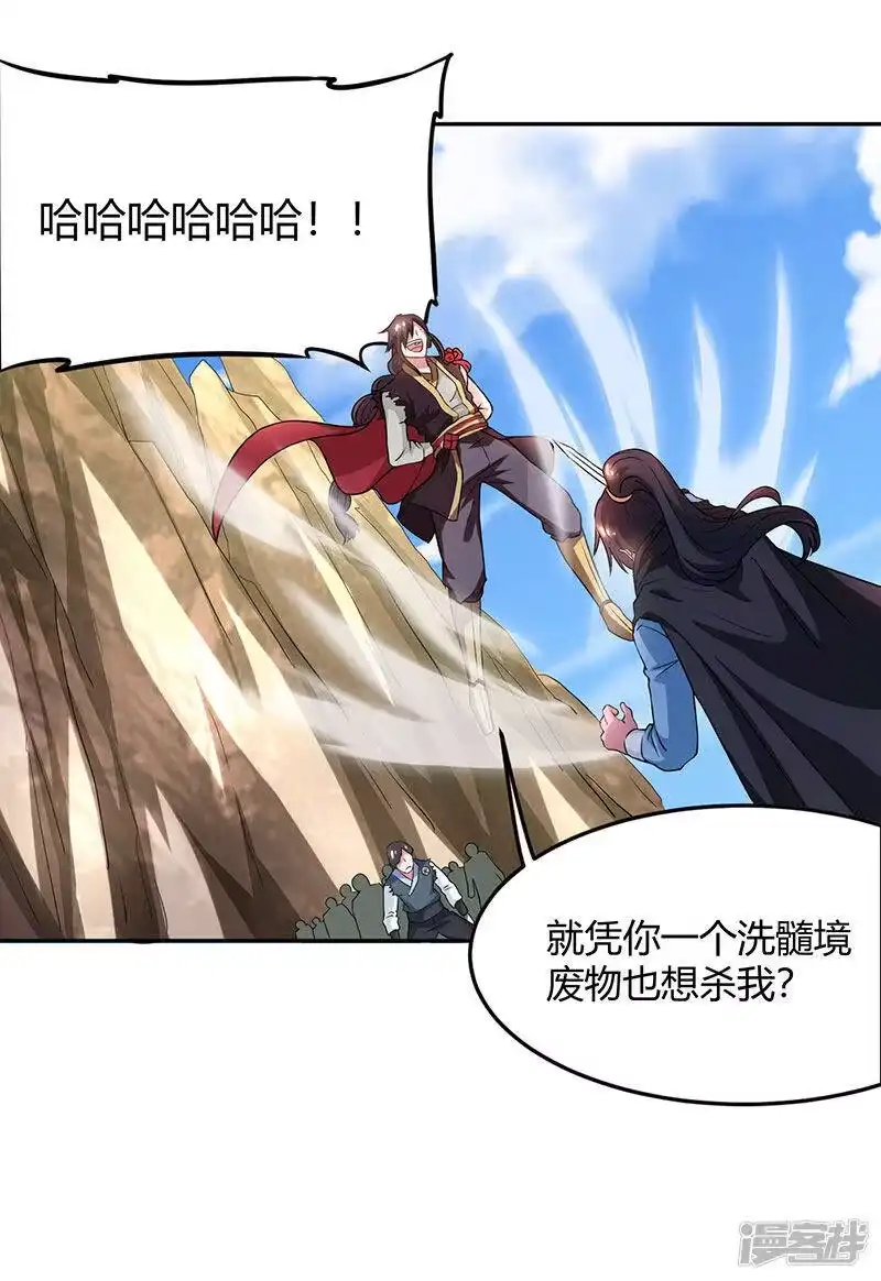 第109话巅峰对决-独步逍遥_h-掌阅（第4张）