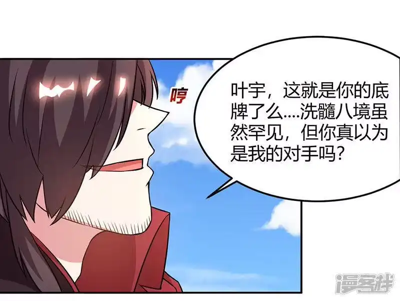 第109话巅峰对决-独步逍遥_h-掌阅（第7张）