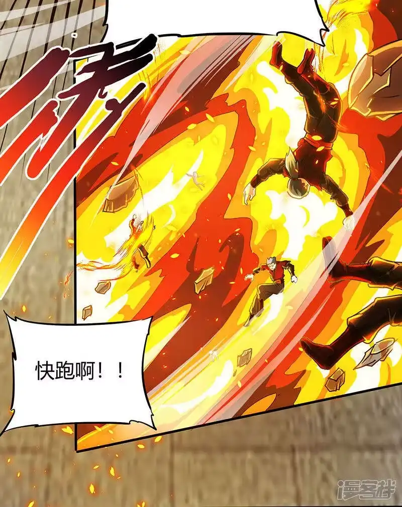 第110话天火宗，灭！-独步逍遥_h-掌阅（第2张）
