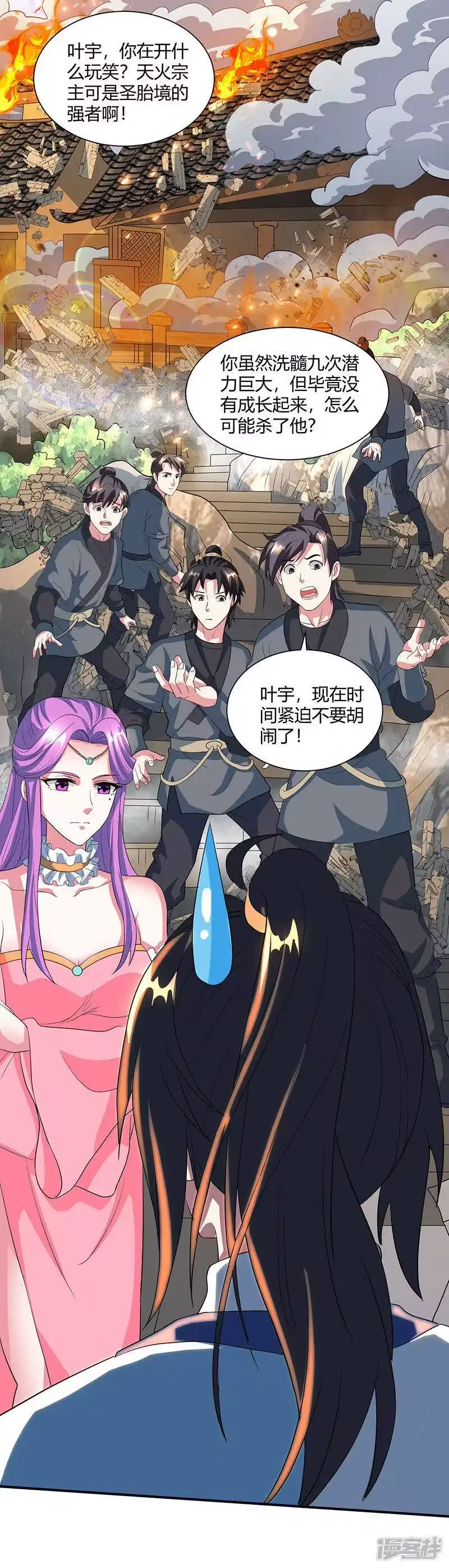 第111话大仇已报-独步逍遥_h-掌阅（第6张）
