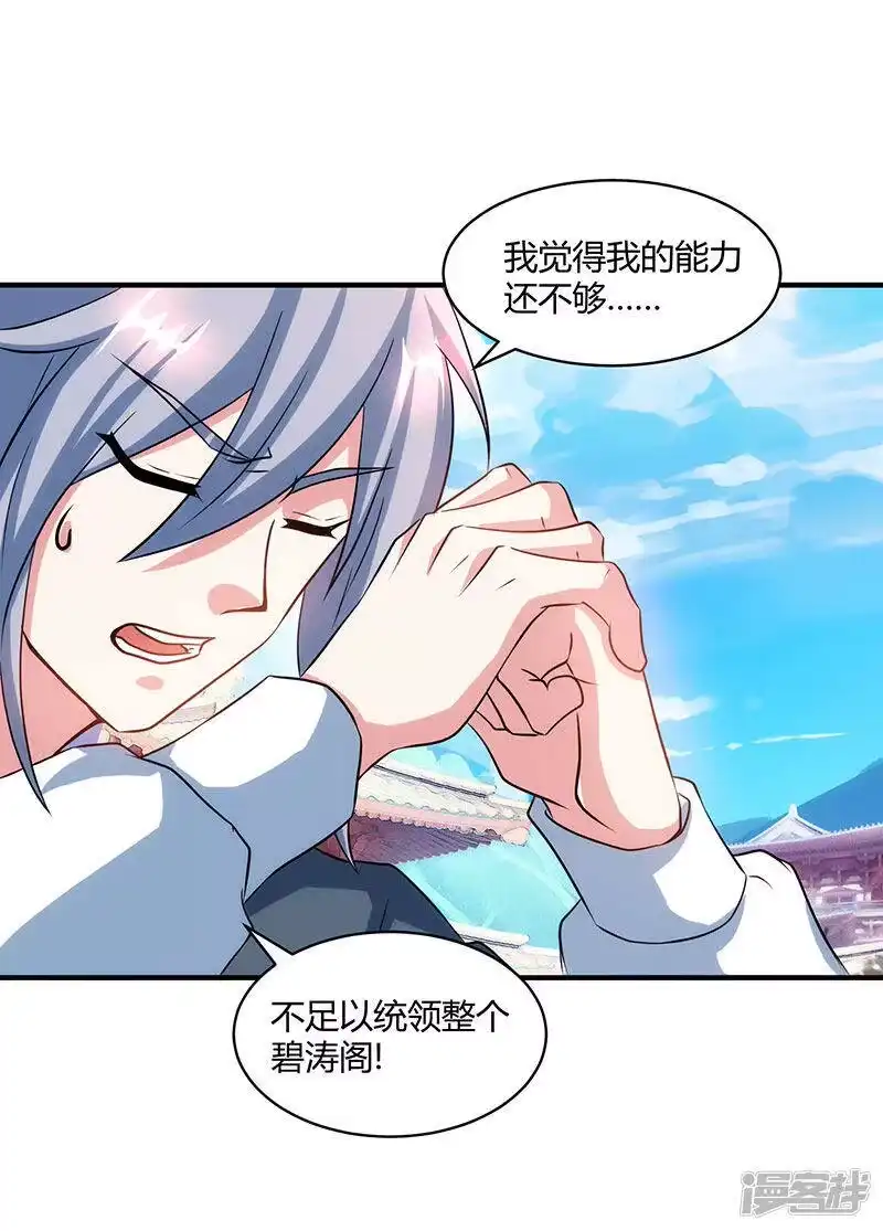 第113话九州之处-独步逍遥_h-掌阅（第1张）