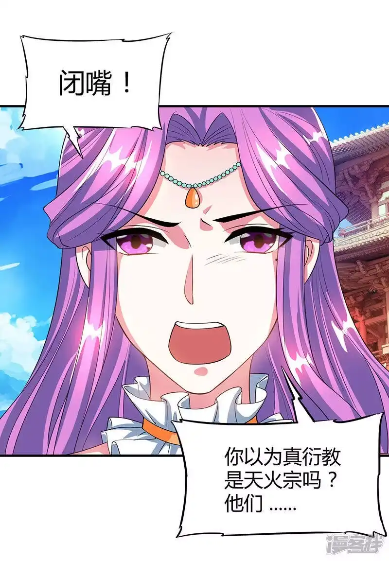 第113话九州之处-独步逍遥_h-掌阅（第12张）