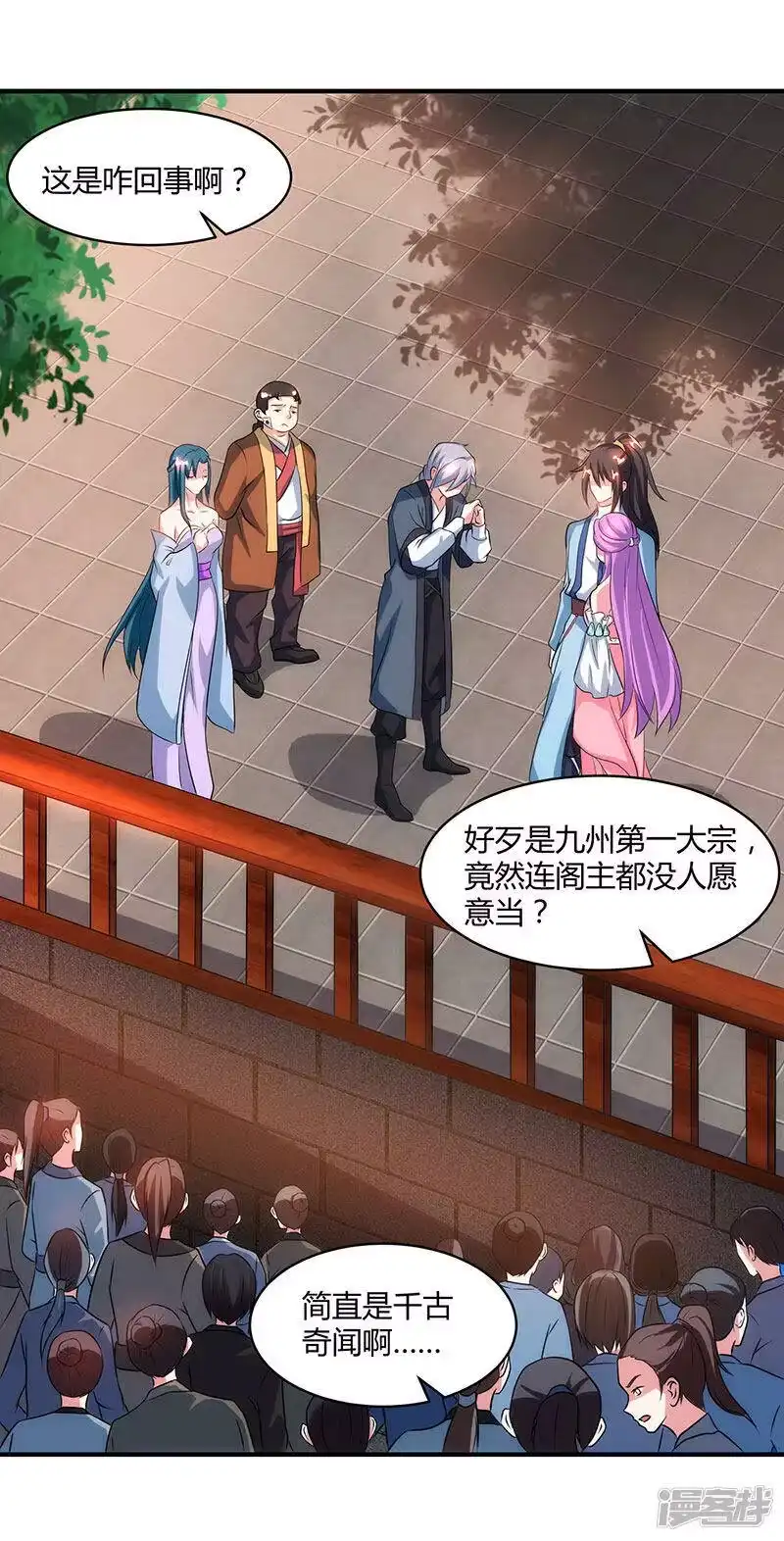 第113话九州之处-独步逍遥_h-掌阅（第2张）