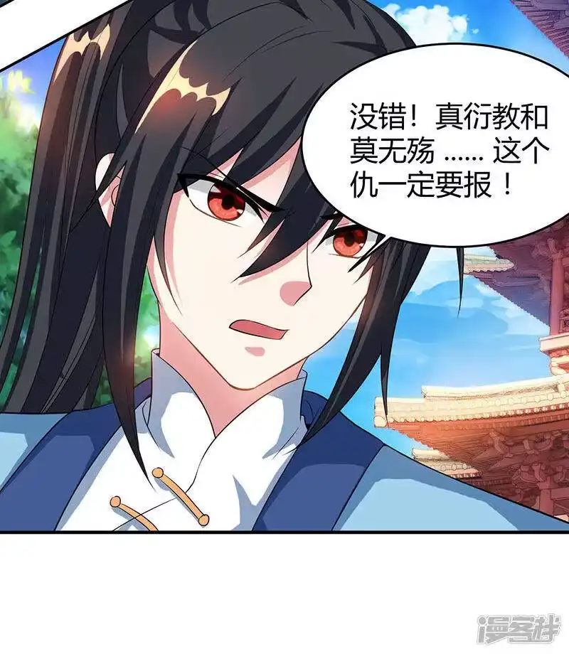 第113话九州之处-独步逍遥_h-掌阅（第11张）