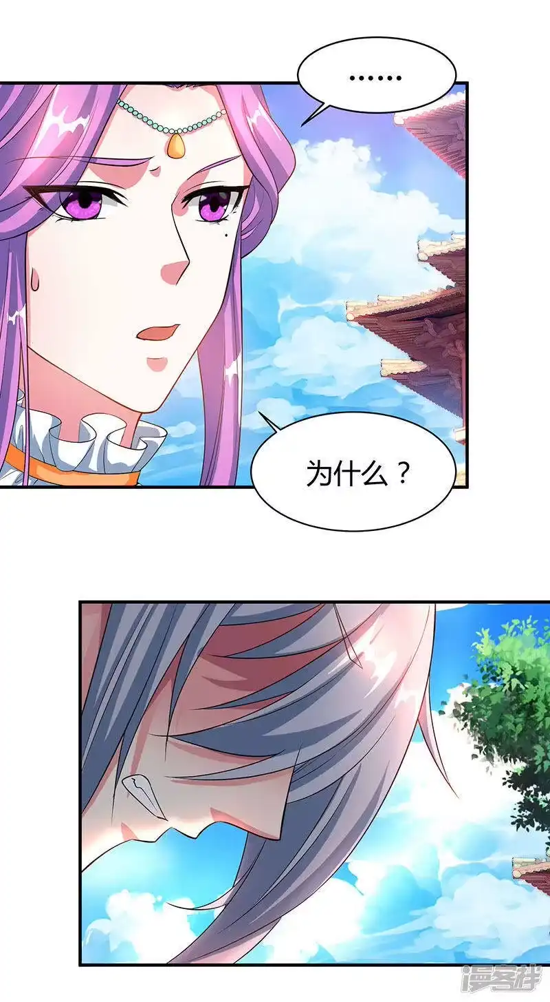 第113话九州之处-独步逍遥_h-掌阅（第9张）