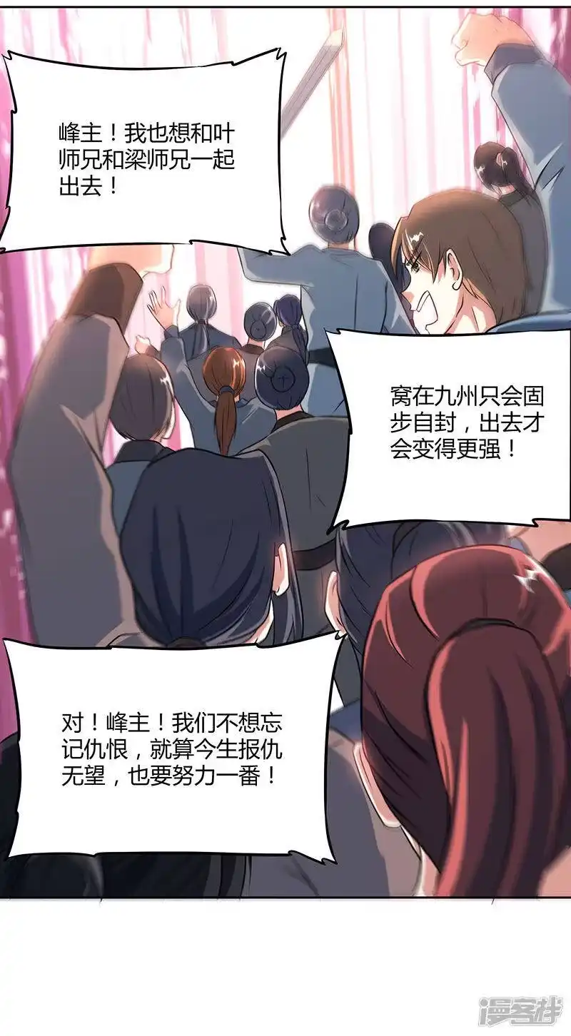 第113话九州之处-独步逍遥_h-掌阅（第13张）