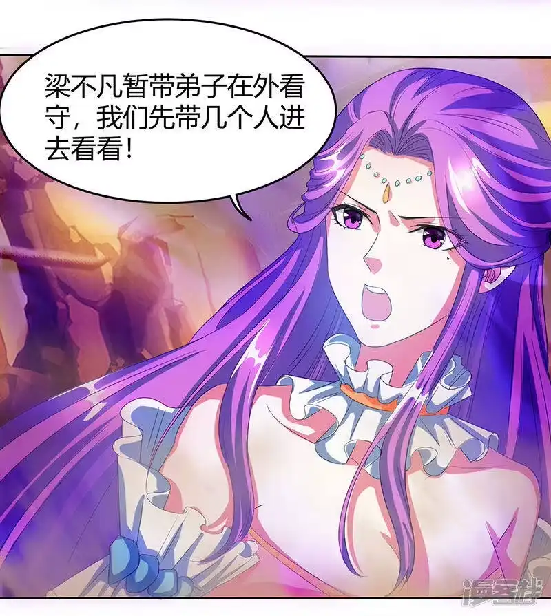 第114话惊世之门-独步逍遥_h-掌阅（第7张）