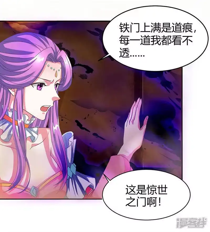 第114话惊世之门-独步逍遥_h-掌阅（第2张）