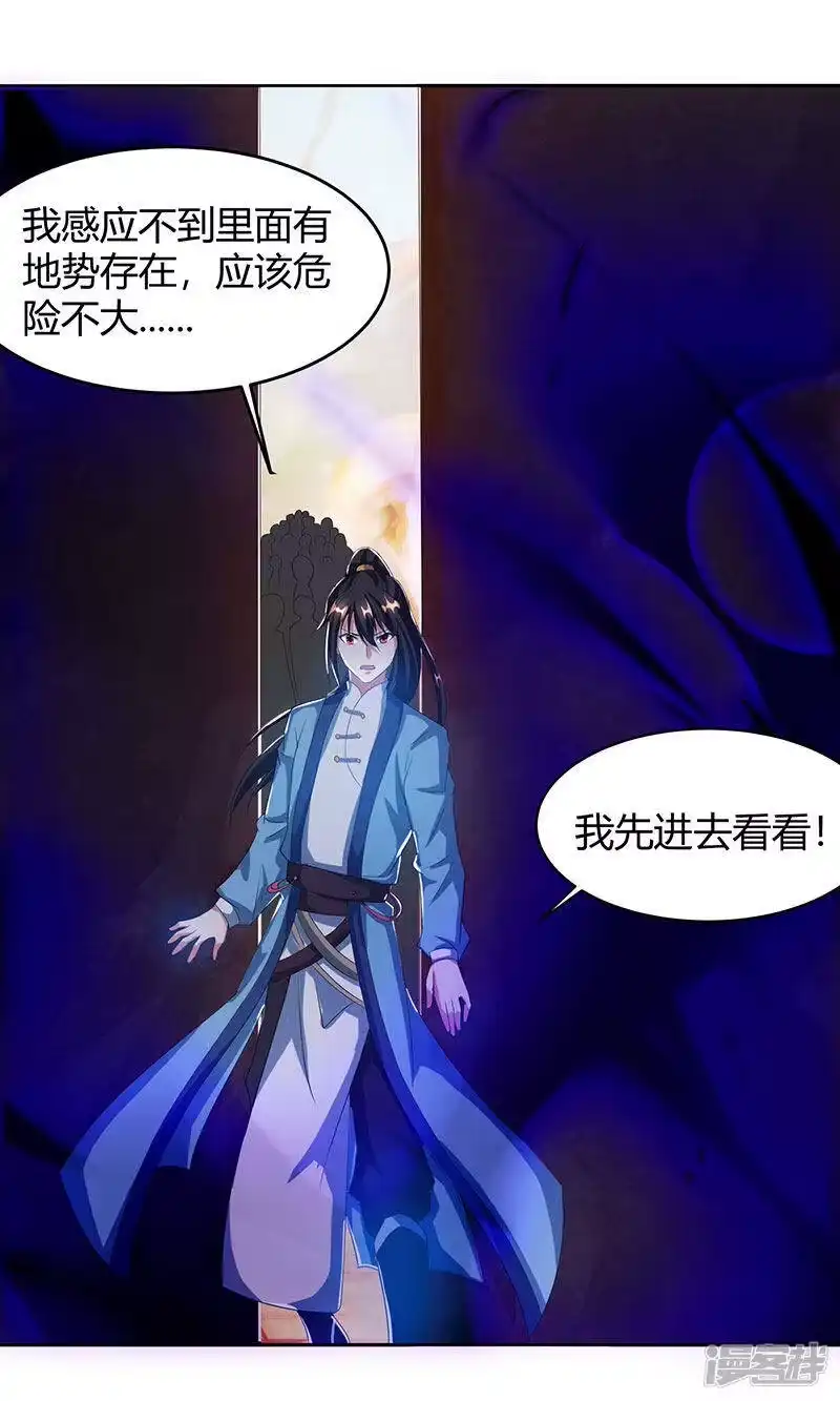 第114话惊世之门-独步逍遥_h-掌阅（第3张）