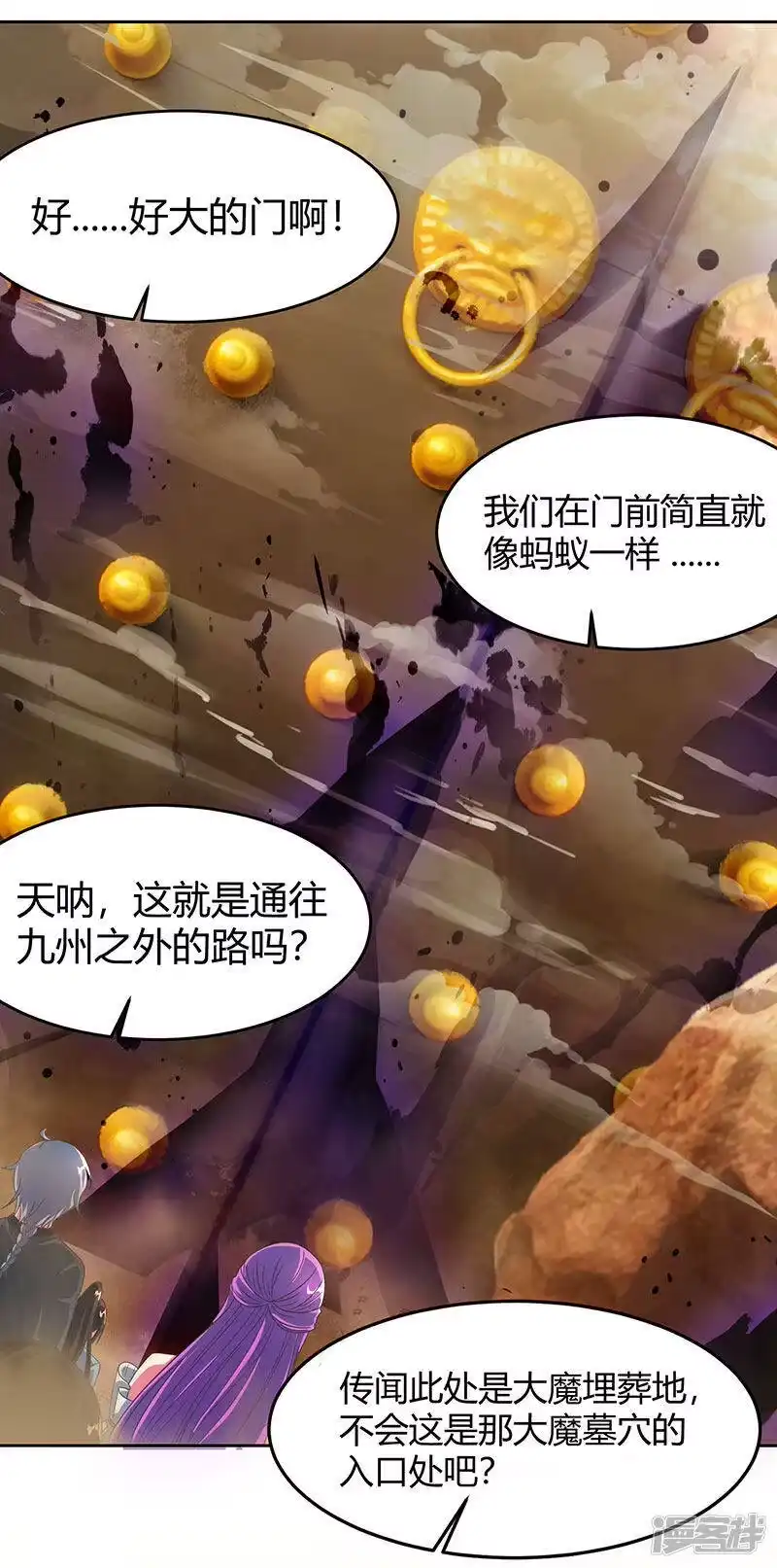 第114话惊世之门-独步逍遥_h-掌阅（第1张）