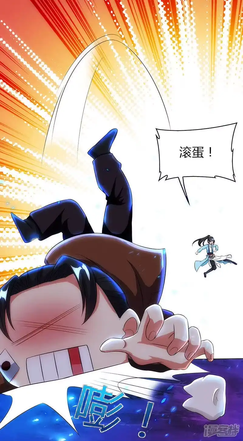 第115话生灵黑麒麟-独步逍遥_h-掌阅（第1张）