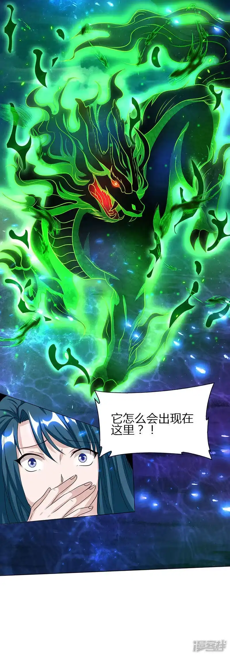 第115话生灵黑麒麟-独步逍遥_h-掌阅（第8张）
