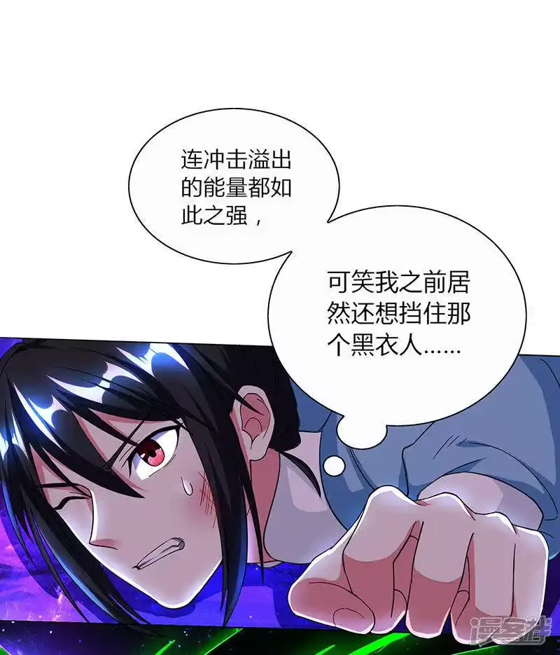 第115话生灵黑麒麟-独步逍遥_h-掌阅（第11张）