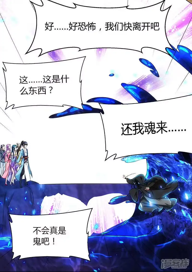 第115话生灵黑麒麟-独步逍遥_h-掌阅（第4张）