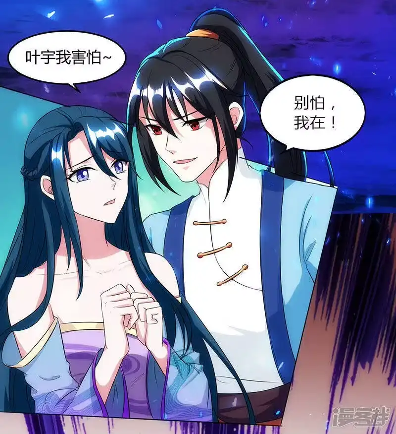 第115话生灵黑麒麟-独步逍遥_h-掌阅（第2张）