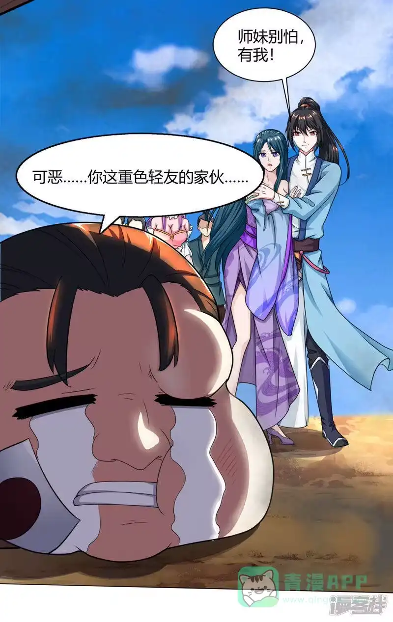 第116话海岛骷髅-独步逍遥_h-掌阅（第15张）