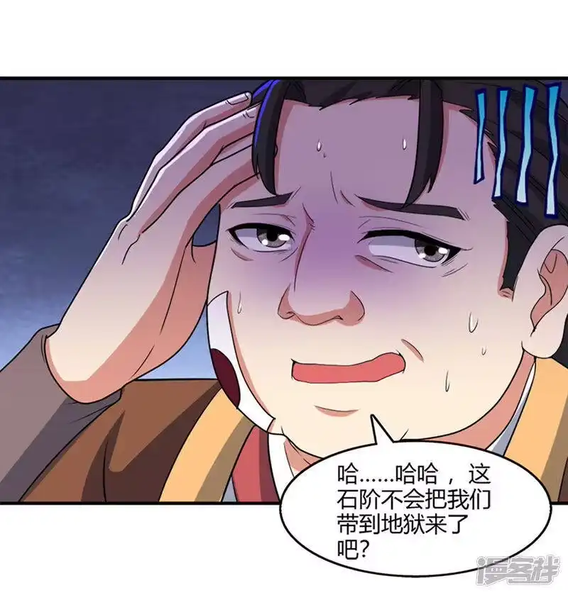 第116话海岛骷髅-独步逍遥_h-掌阅（第9张）