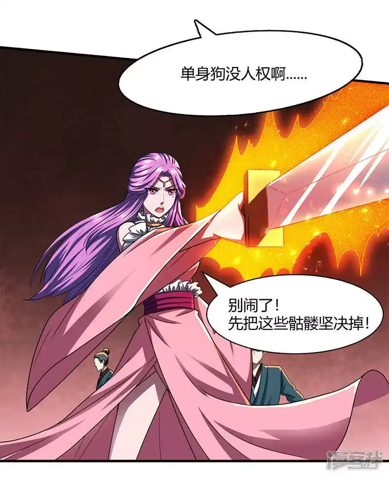 第116话海岛骷髅-独步逍遥_h-掌阅（第16张）