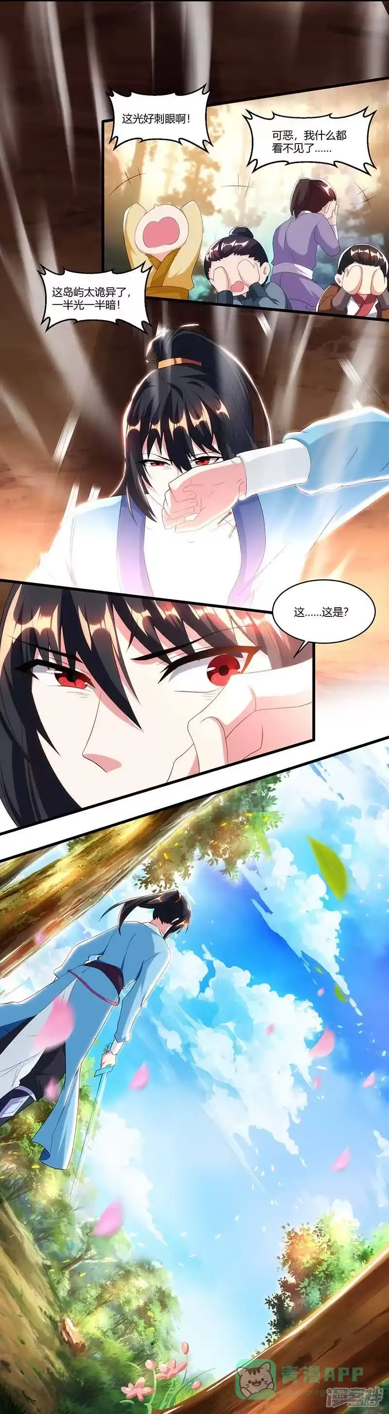 第117话仙子-独步逍遥_h-掌阅（第5张）