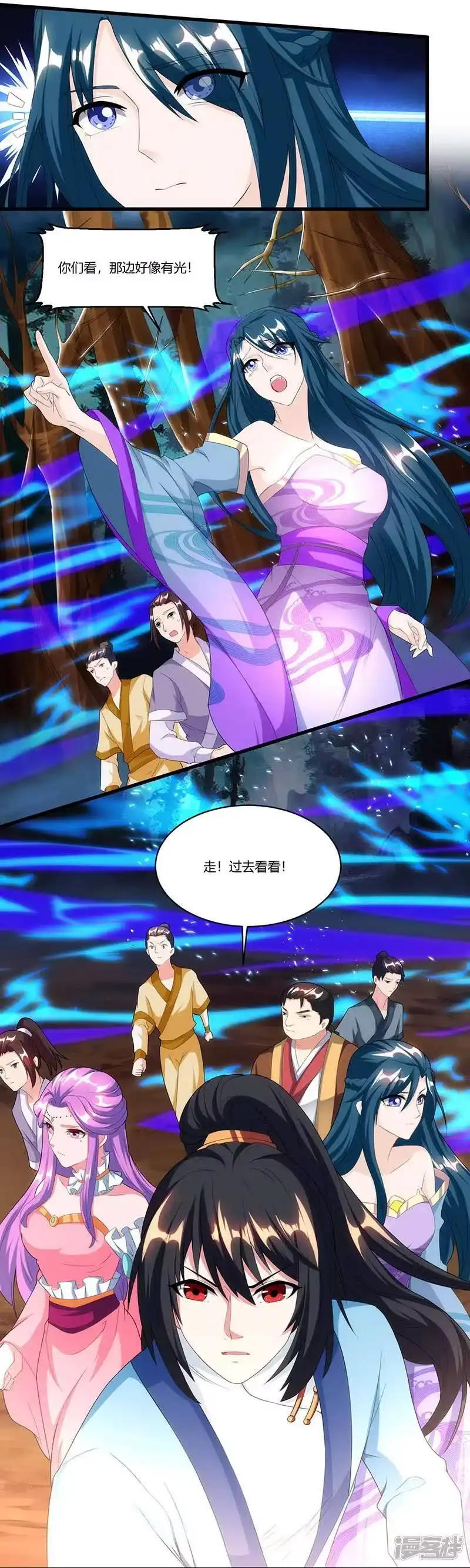 第117话仙子-独步逍遥_h-掌阅（第3张）