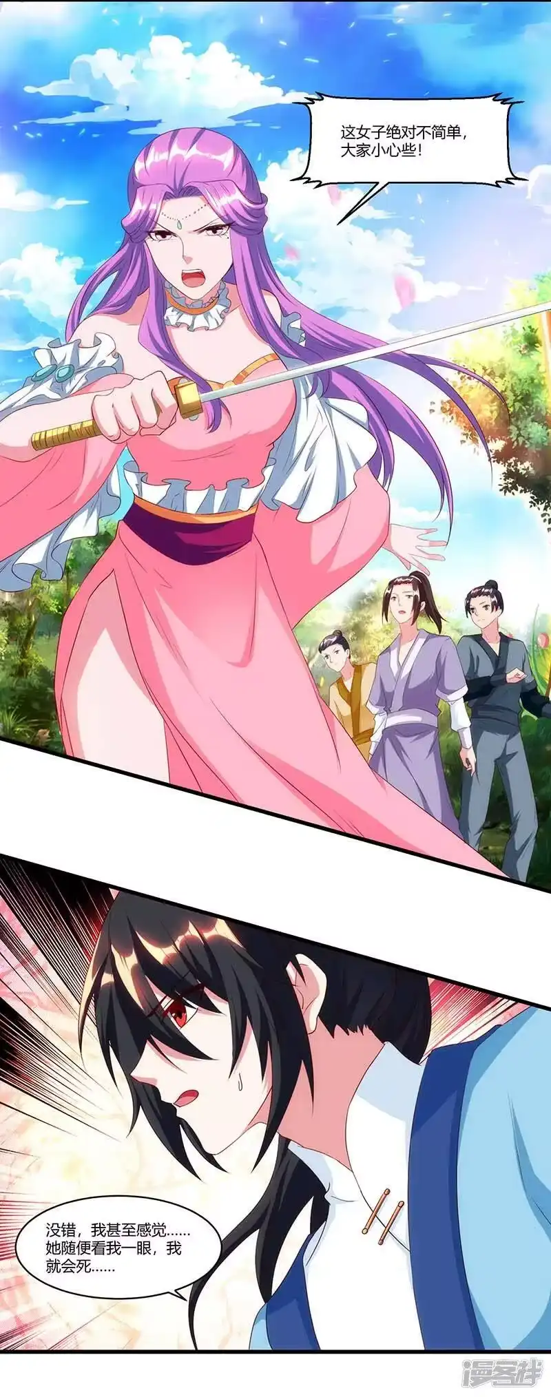 第117话仙子-独步逍遥_h-掌阅（第8张）