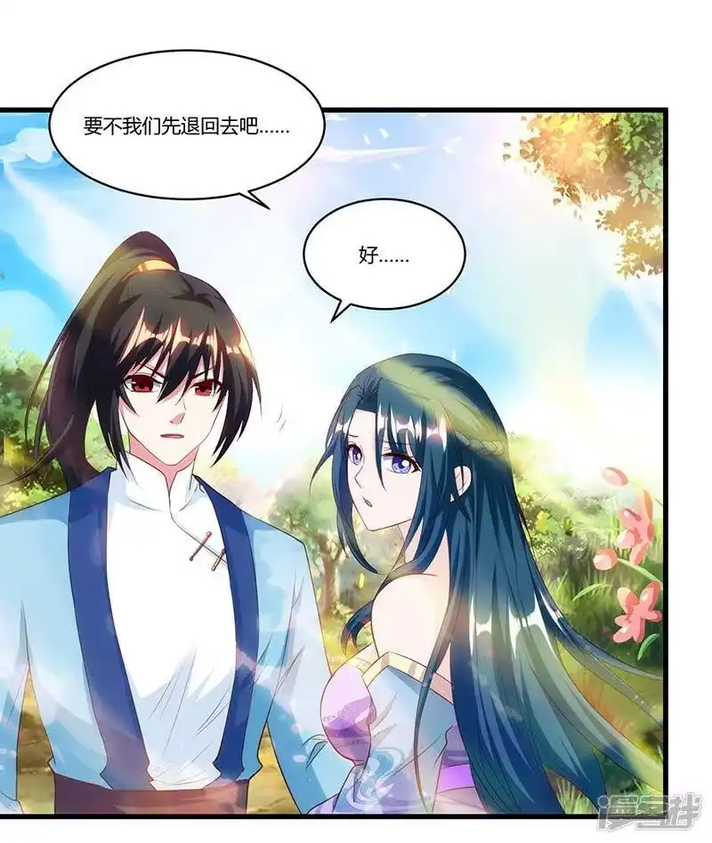 第117话仙子-独步逍遥_h-掌阅（第9张）
