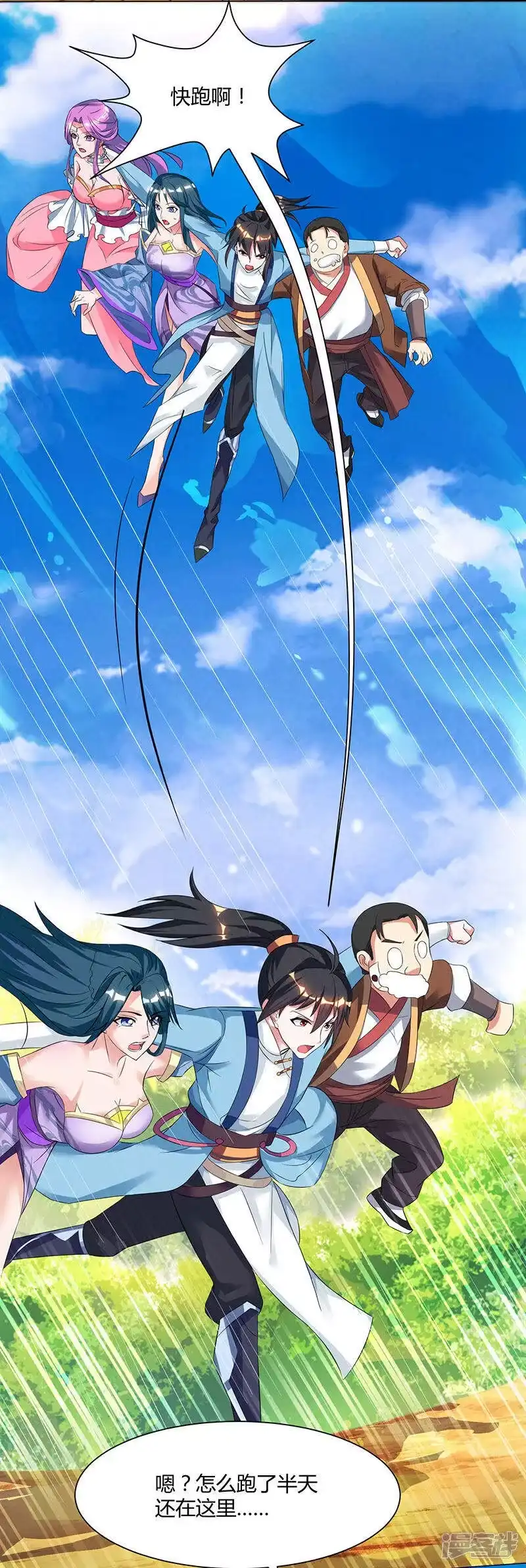 第119话寻人-独步逍遥_h-掌阅（第1张）