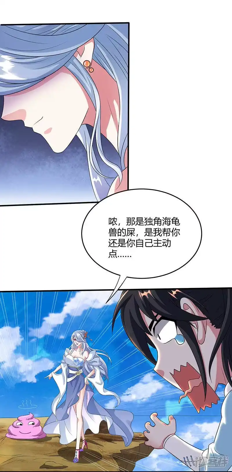 第120话我也不知-独步逍遥_h-掌阅（第4张）