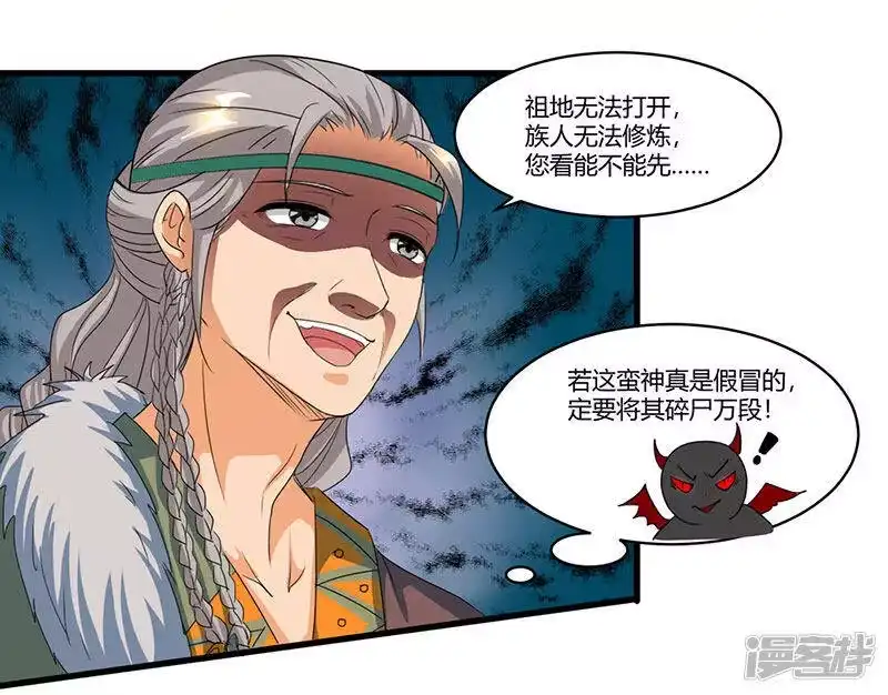 第122话开神门-独步逍遥_h-掌阅（第4张）