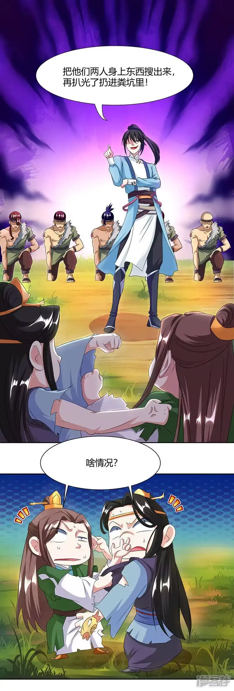 第123话蛮皇怒-独步逍遥_h-掌阅（第8张）